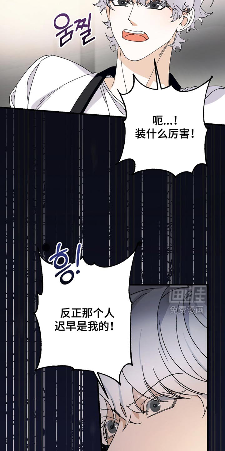 第98章：【第二季】不要和我用平语