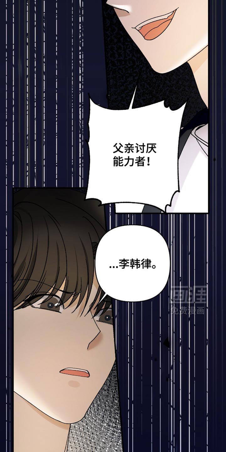 第98章：【第二季】不要和我用平语