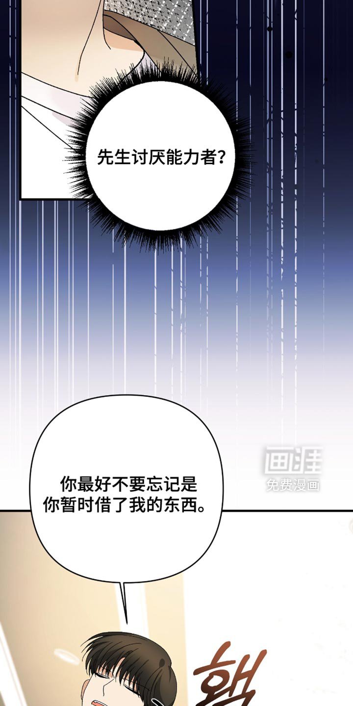 第98章：【第二季】不要和我用平语