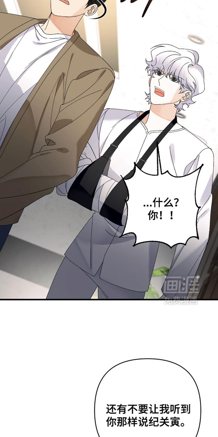 第98章：【第二季】不要和我用平语