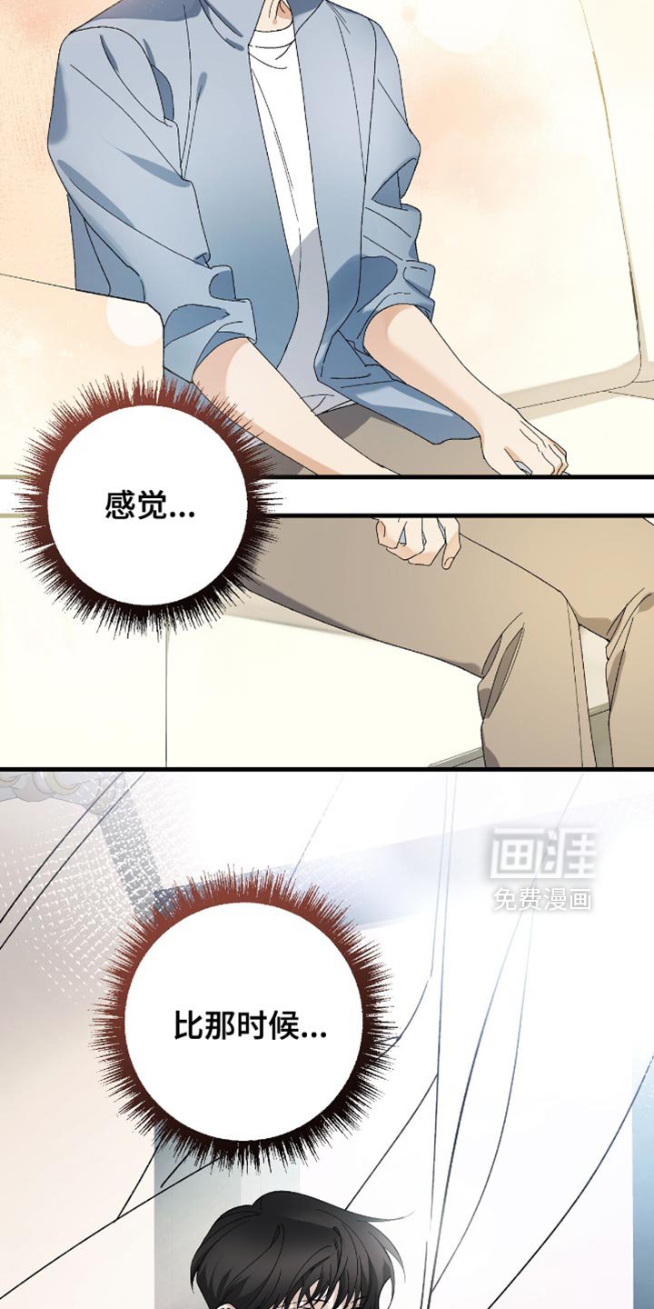 第99章：【第二季】看不下去