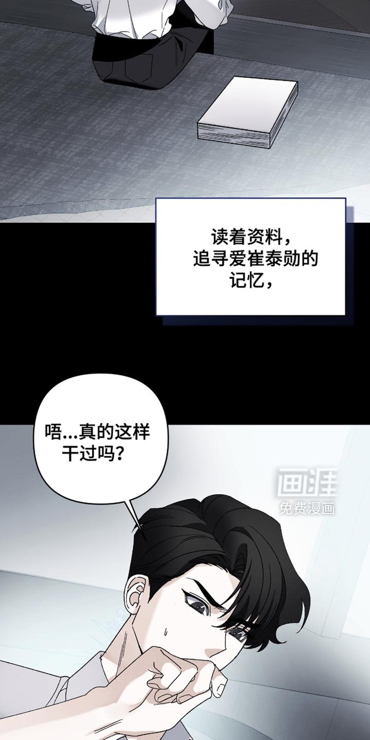第99章：【第二季】看不下去