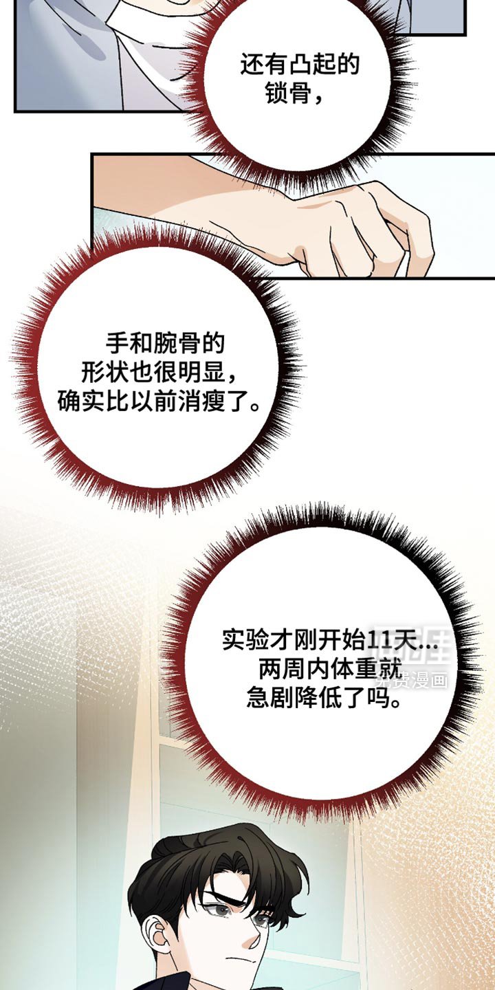 第99章：【第二季】看不下去