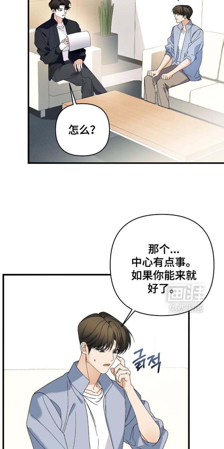 第99章：【第二季】看不下去