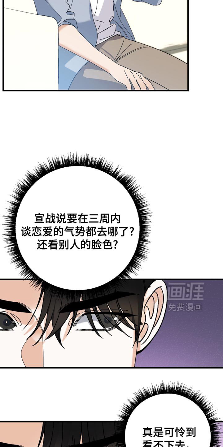 第99章：【第二季】看不下去