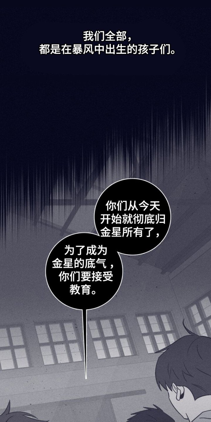 第1章：金星教育所