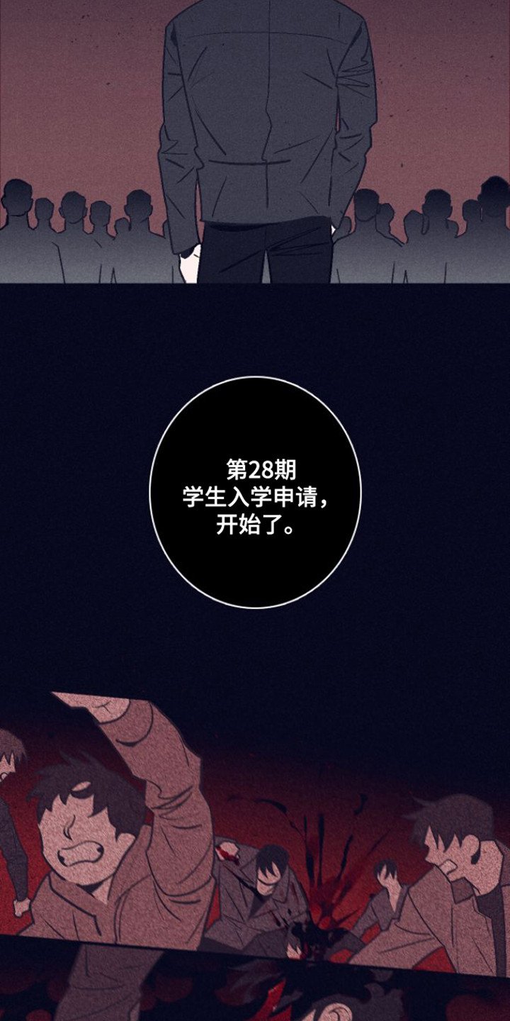 第1章：金星教育所