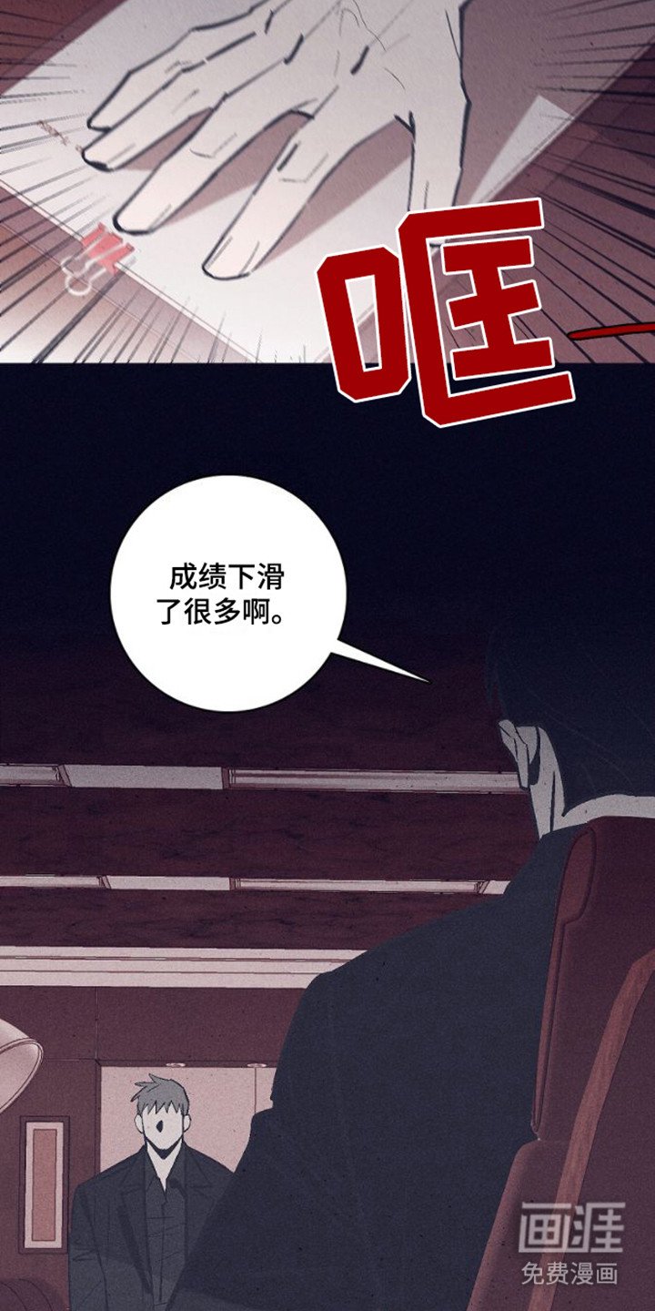 第10章：成绩下滑