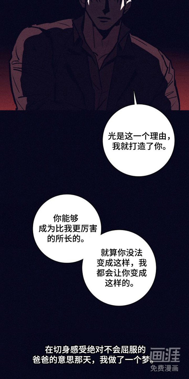 第11章：威压