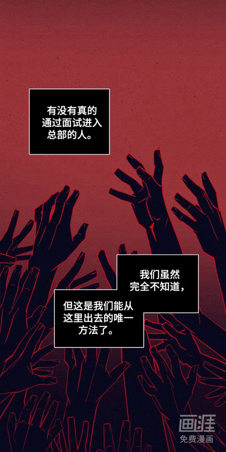 第12章：抛弃人性