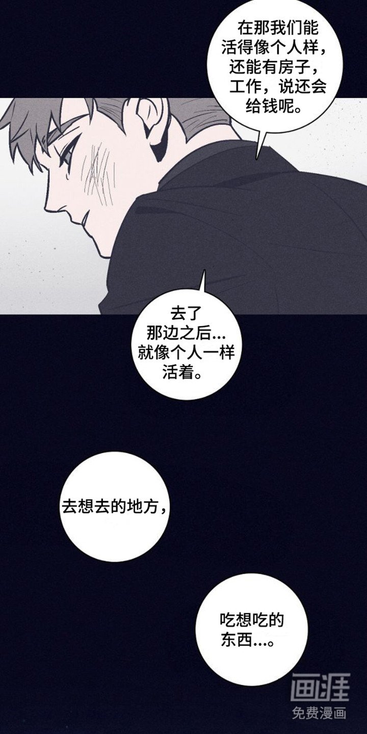 第12章：抛弃人性