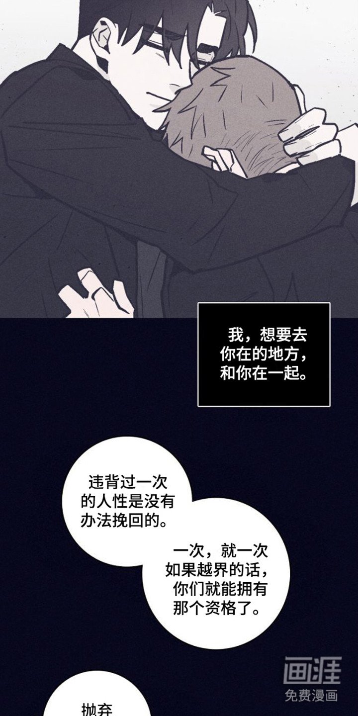 第12章：抛弃人性
