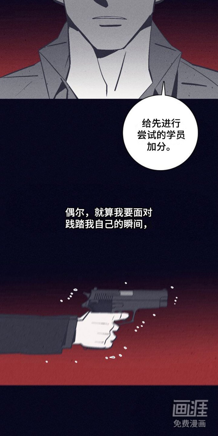 第12章：抛弃人性
