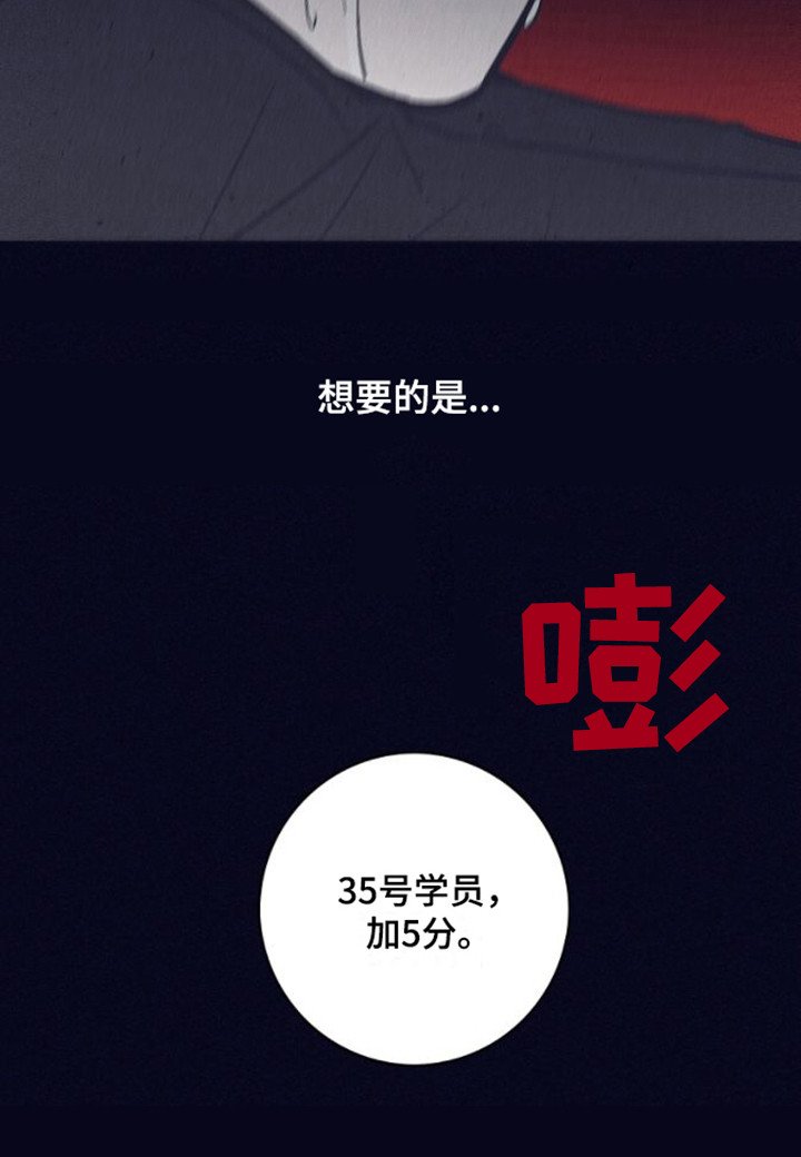 第12章：抛弃人性