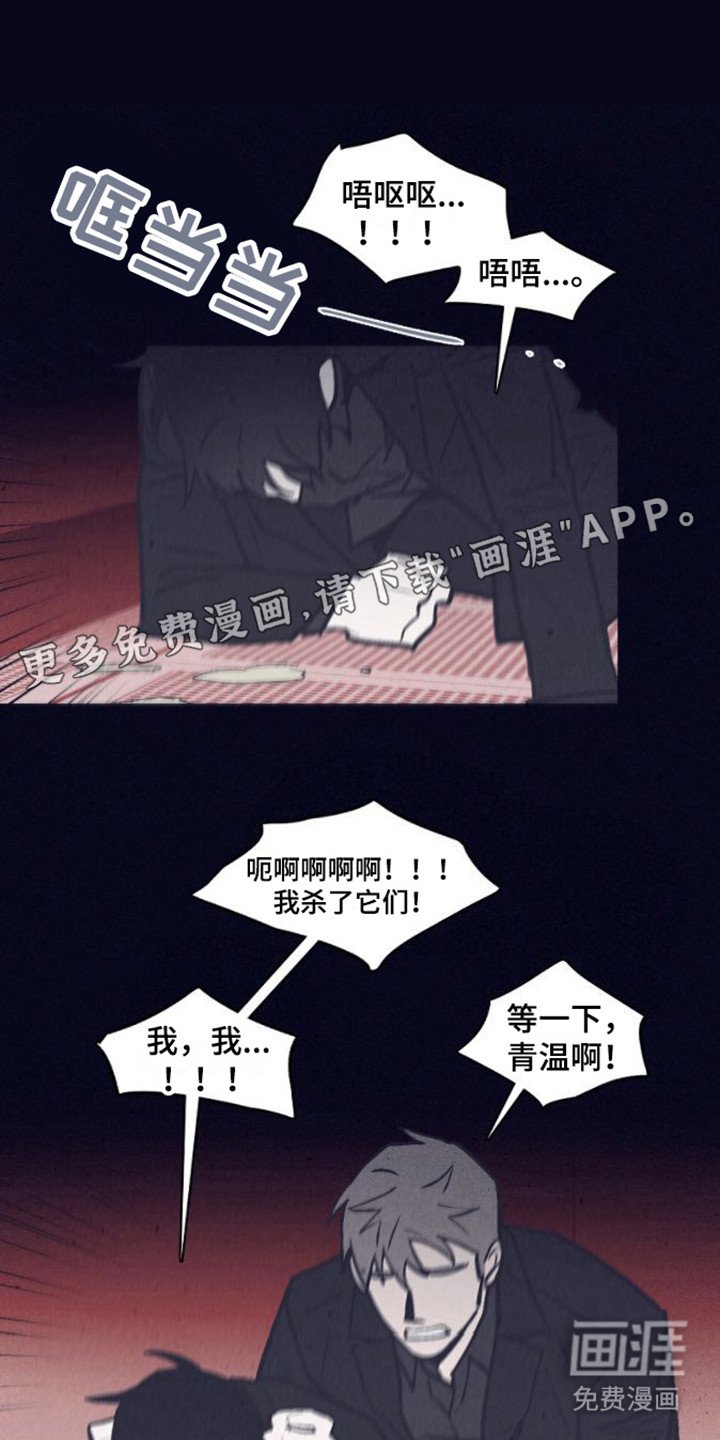 第13章：安慰