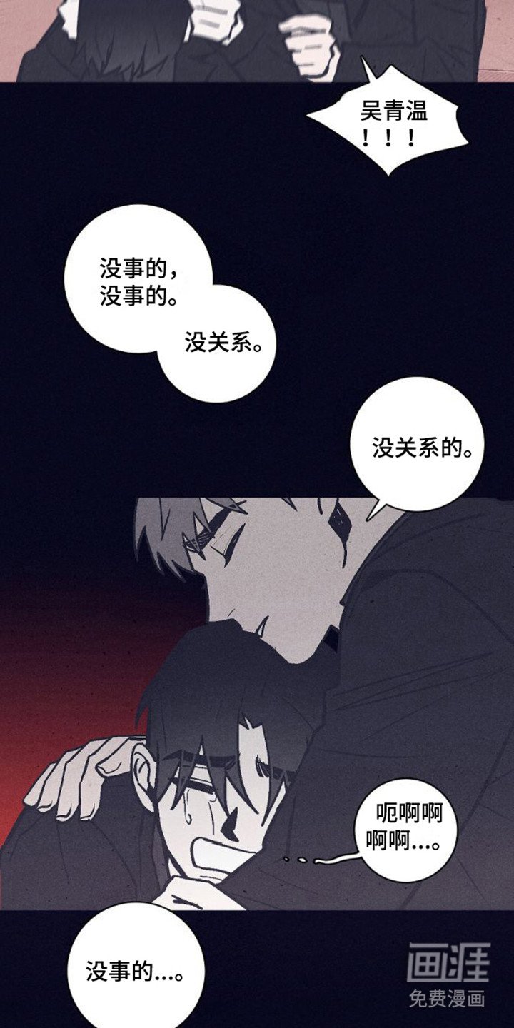 第13章：安慰