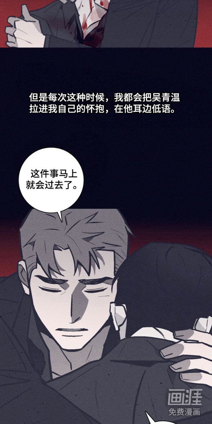 第13章：安慰