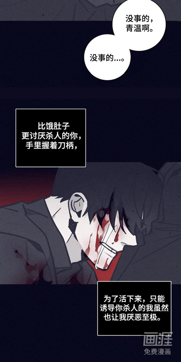 第13章：安慰