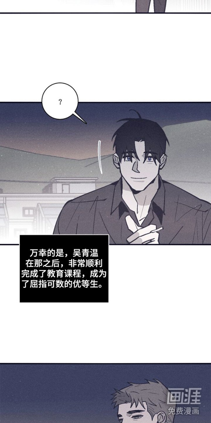 第13章：安慰