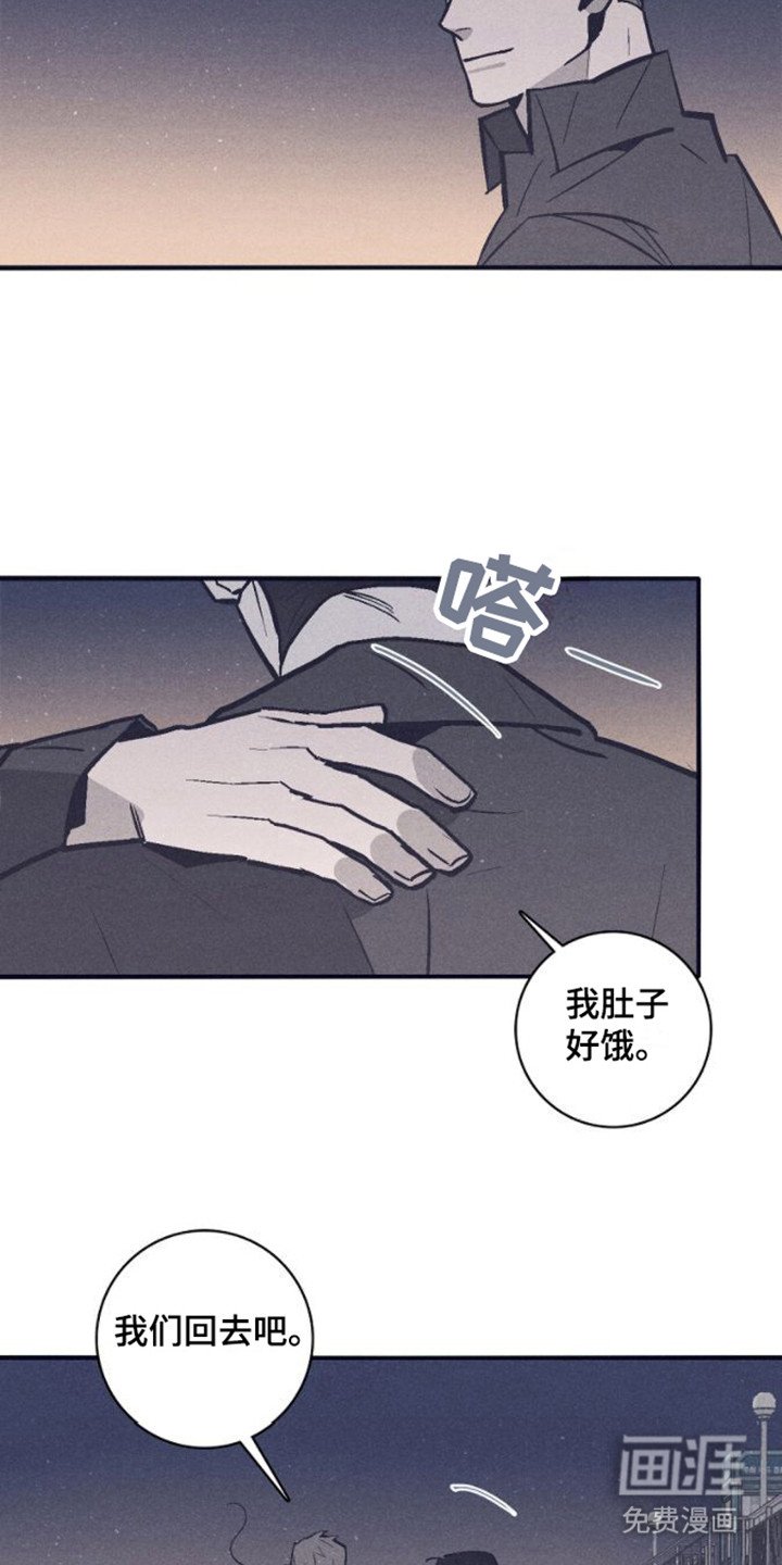 第13章：安慰