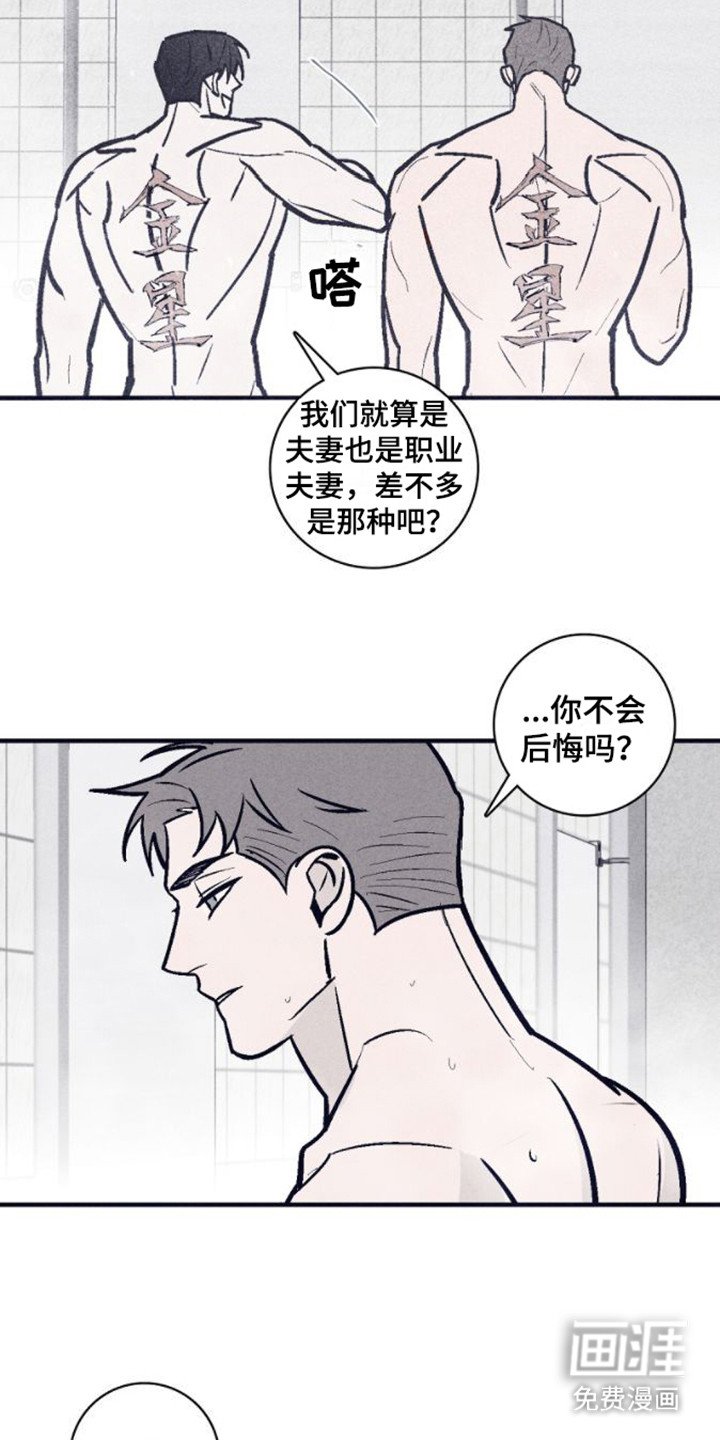第14章：撒娇