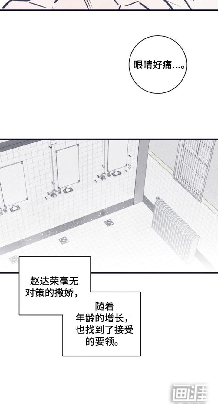 第14章：撒娇