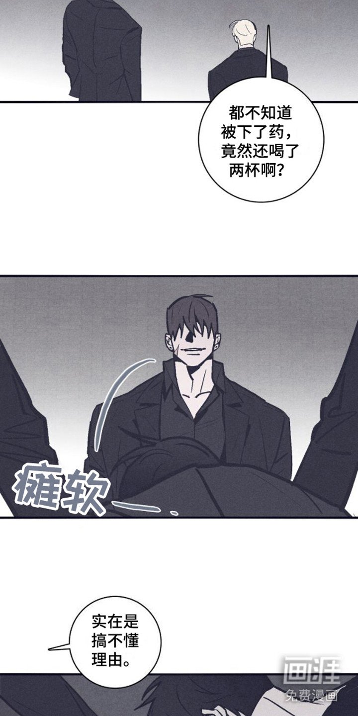 第16章：及时赶到