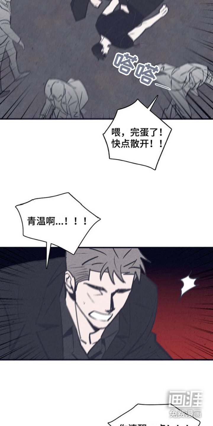 第16章：及时赶到