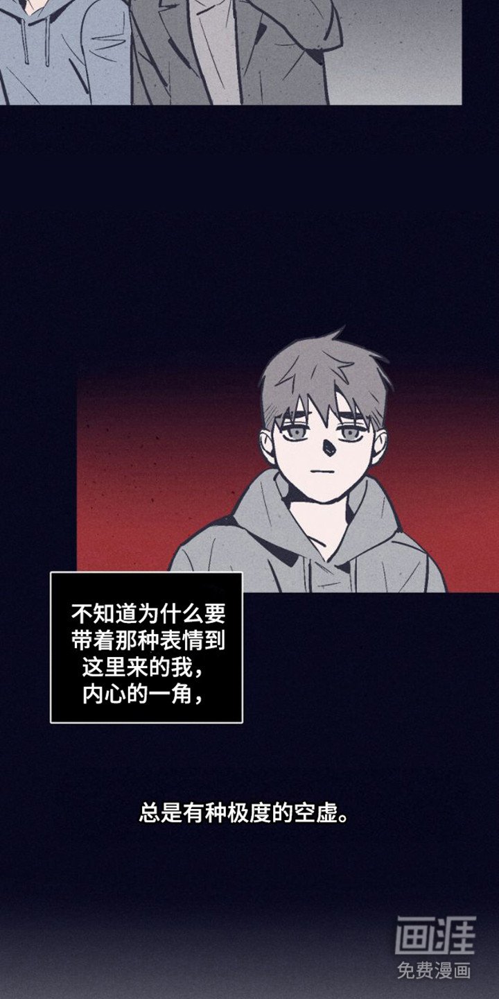 第17章：极度空虚