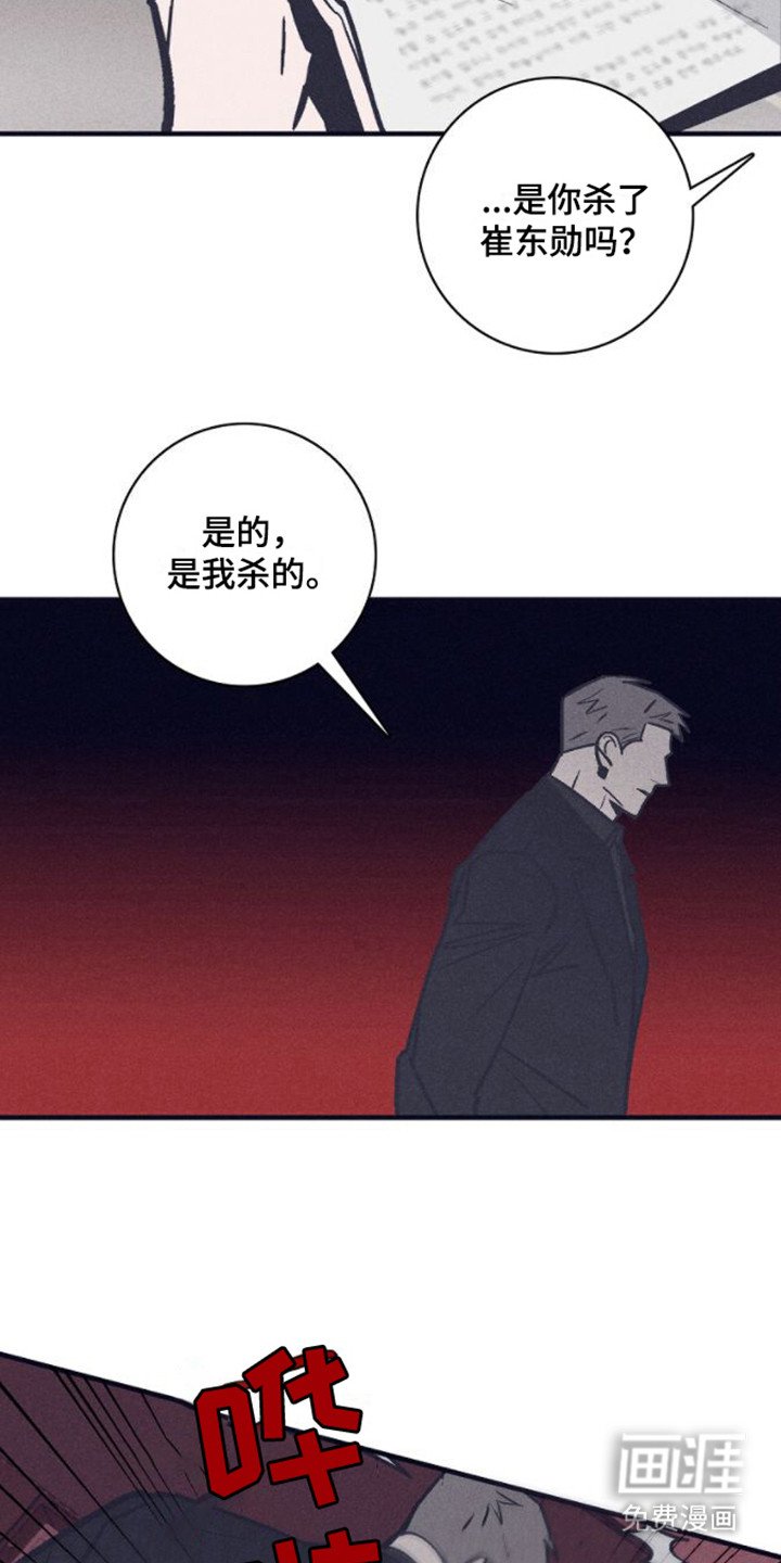 第19章：关禁闭