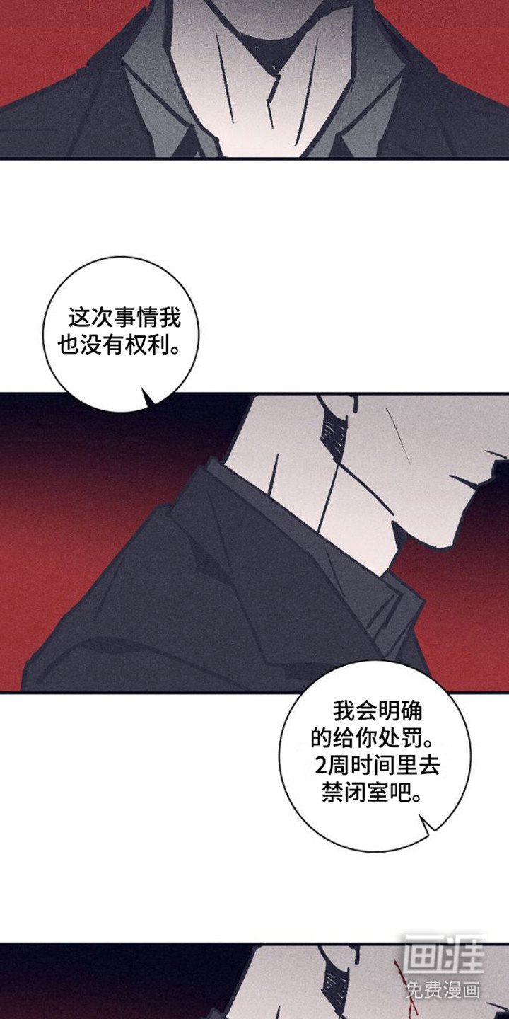 第19章：关禁闭