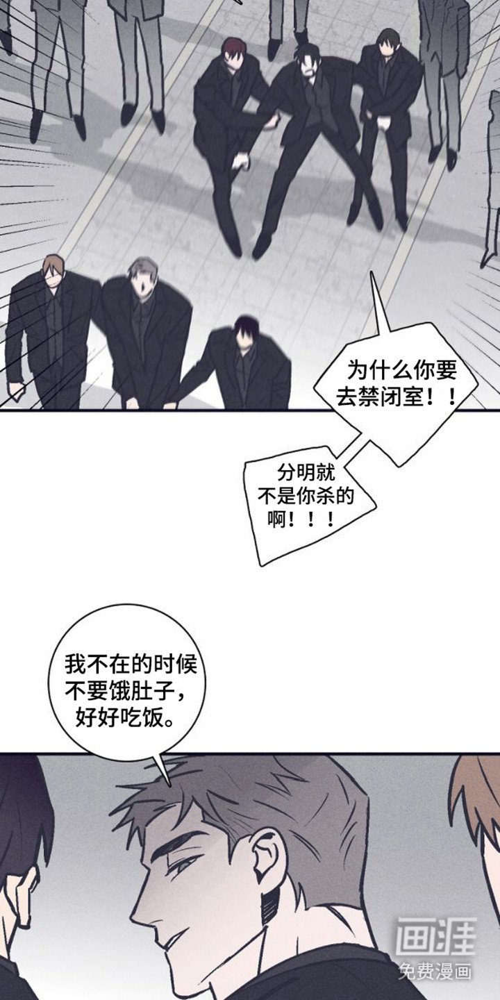 第19章：关禁闭
