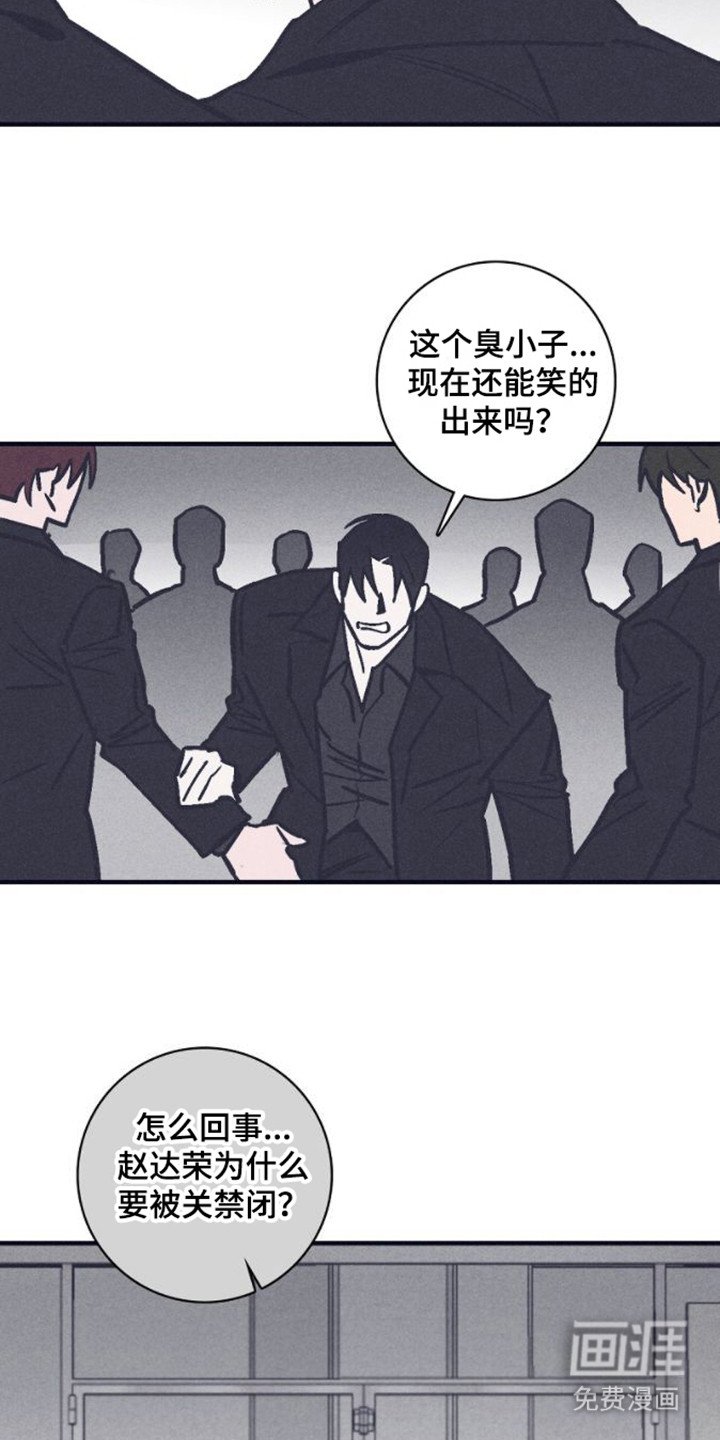 第19章：关禁闭