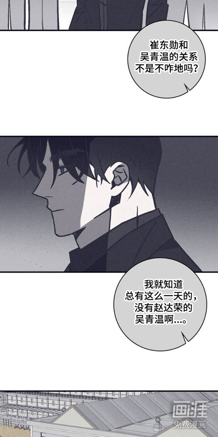 第19章：关禁闭