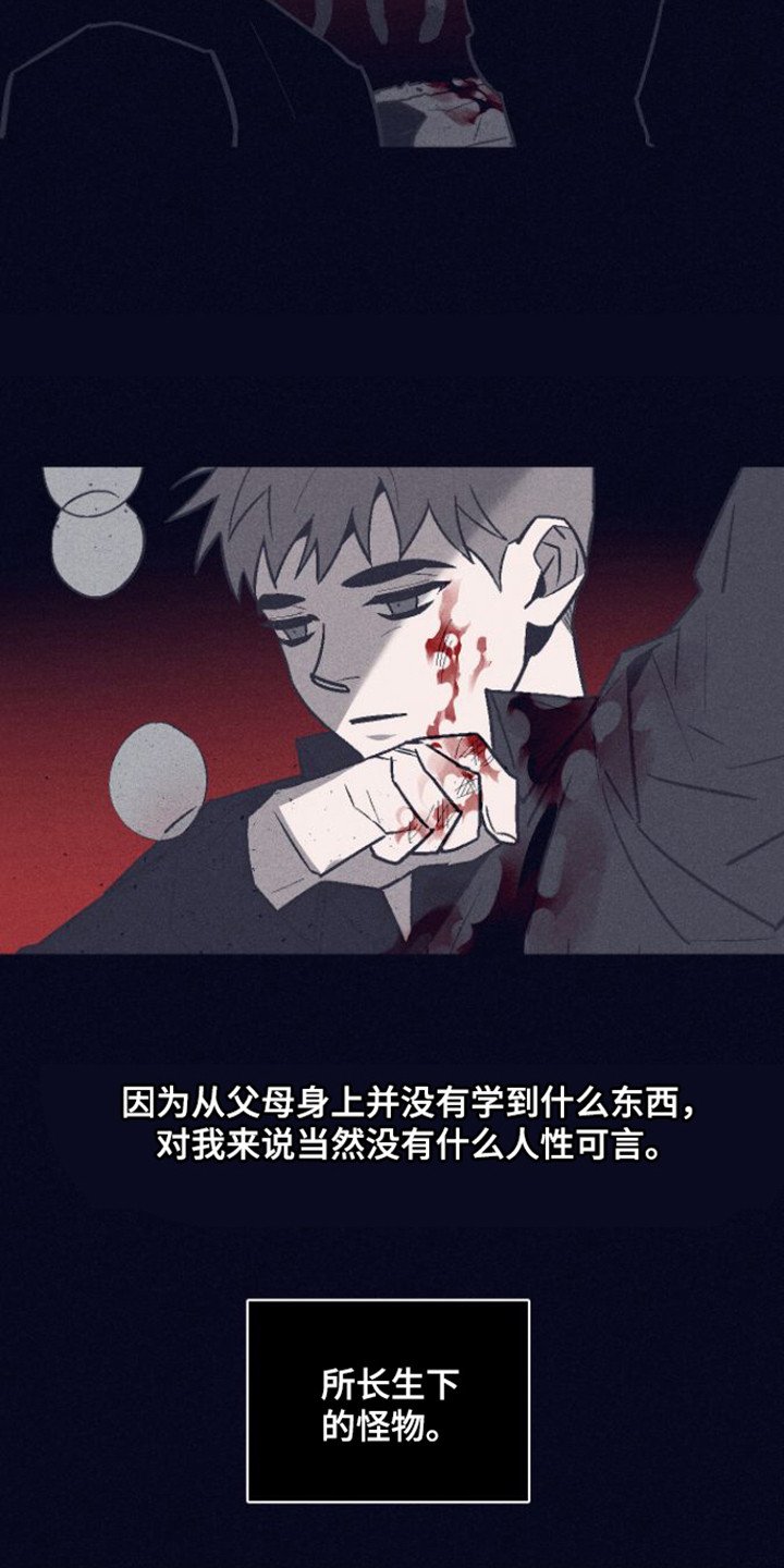 第2章：怪物