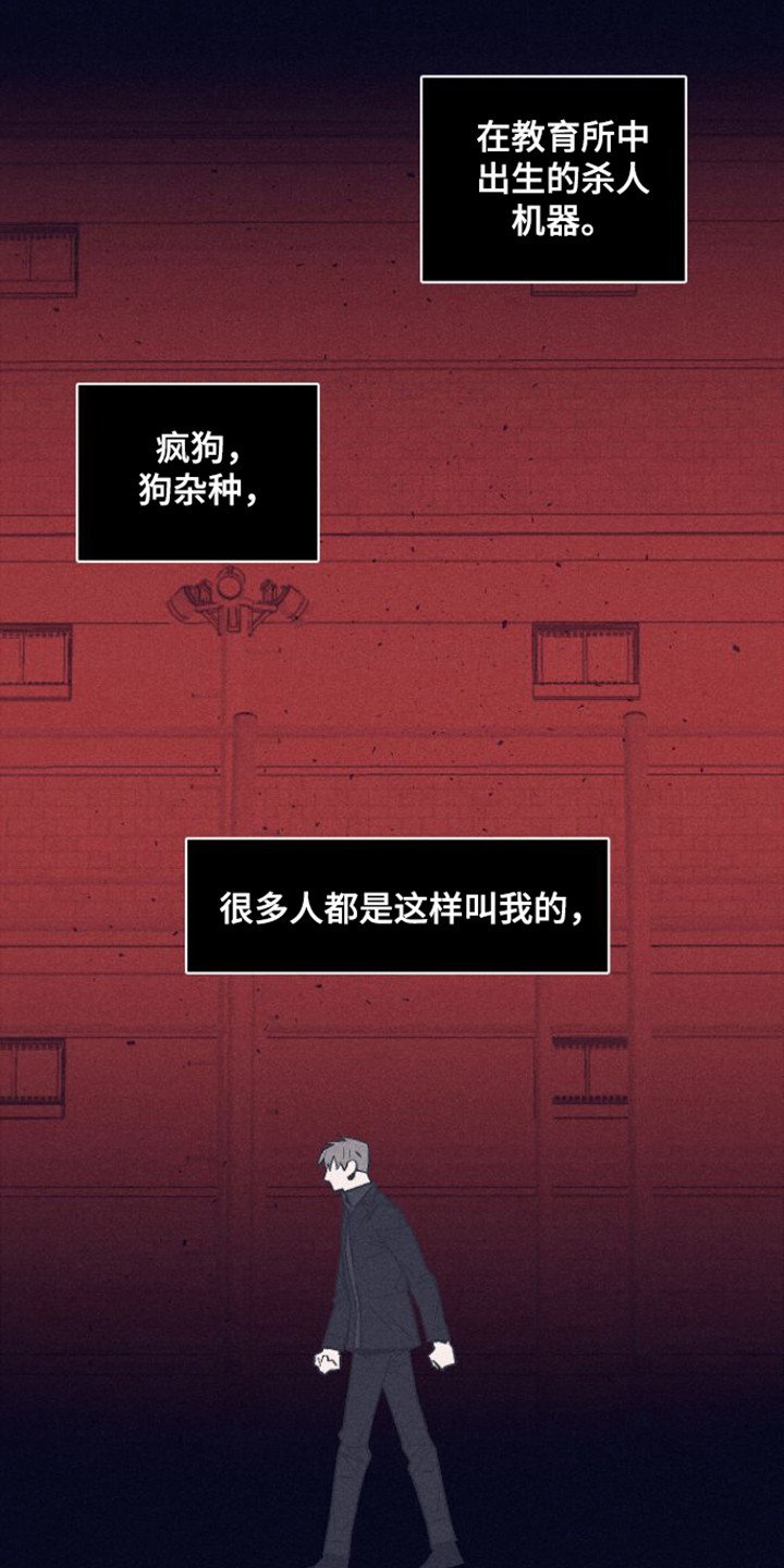 第2章：怪物