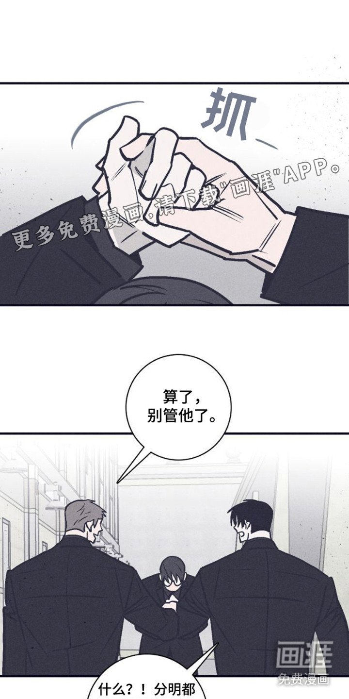 第21章：真凶