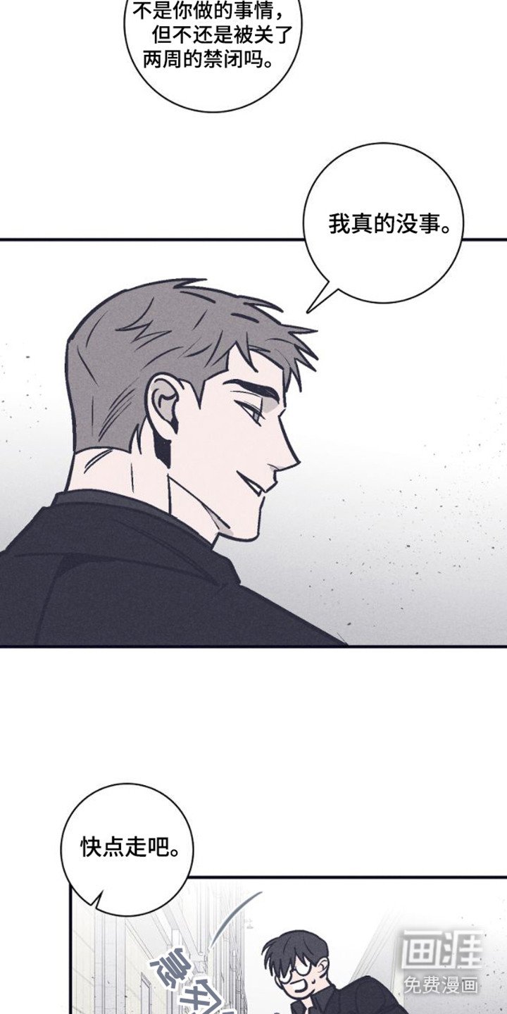 第21章：真凶