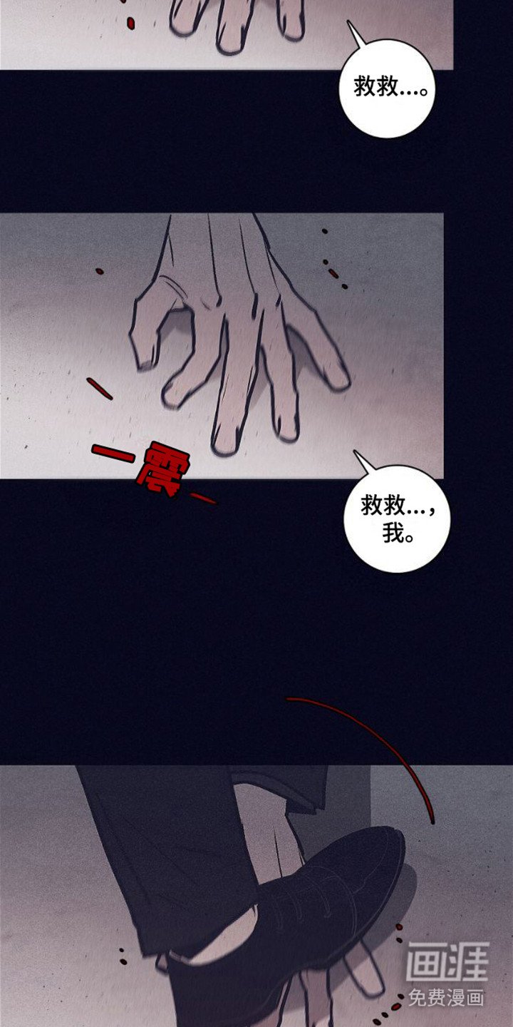 第21章：真凶