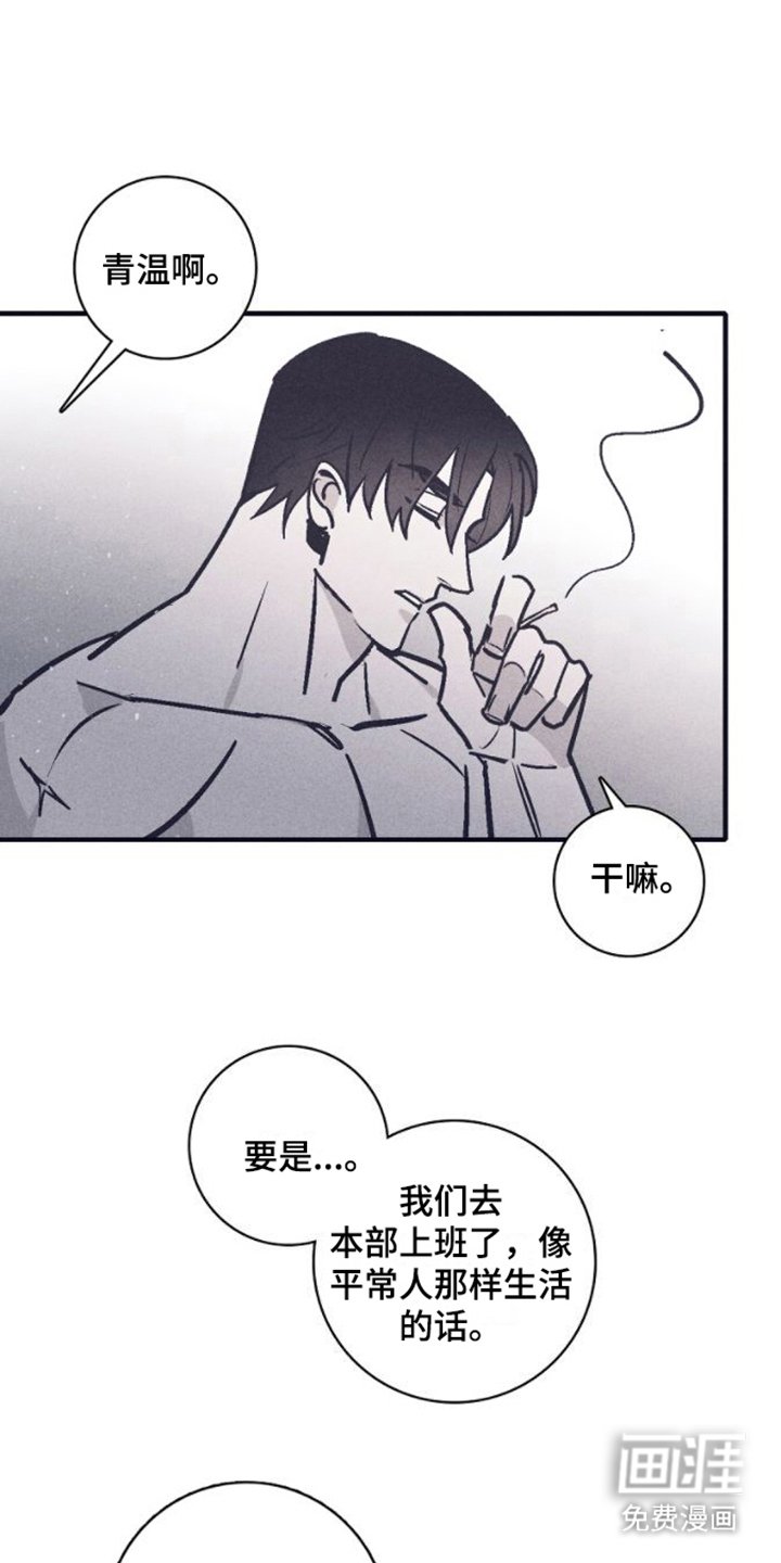 第22章：抓住彼此
