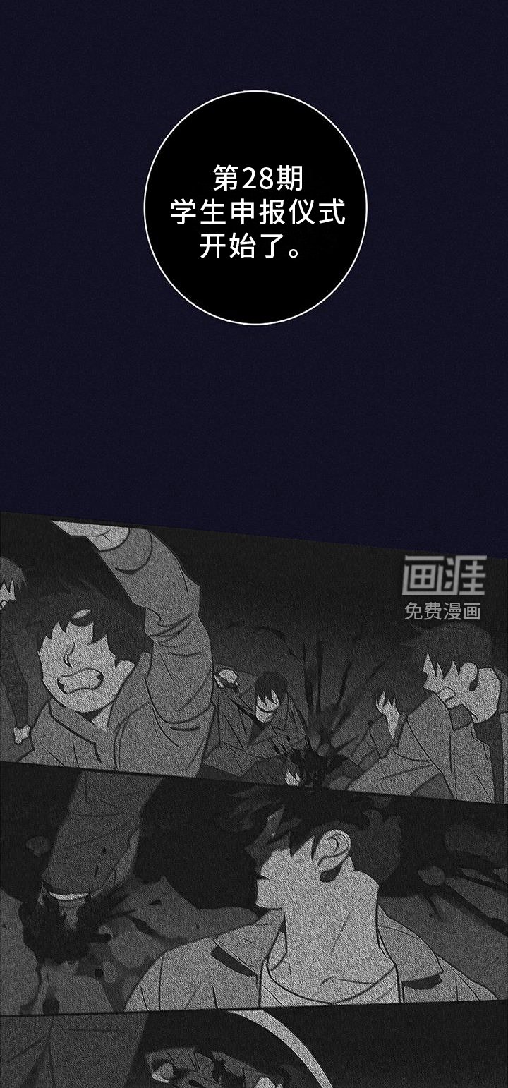 第23章：残酷