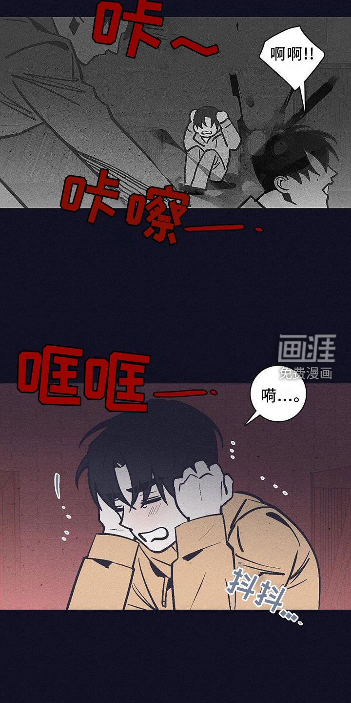 第23章：残酷