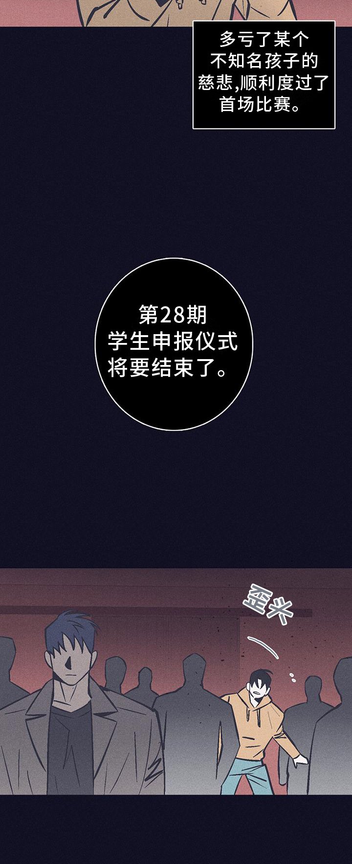 第23章：残酷