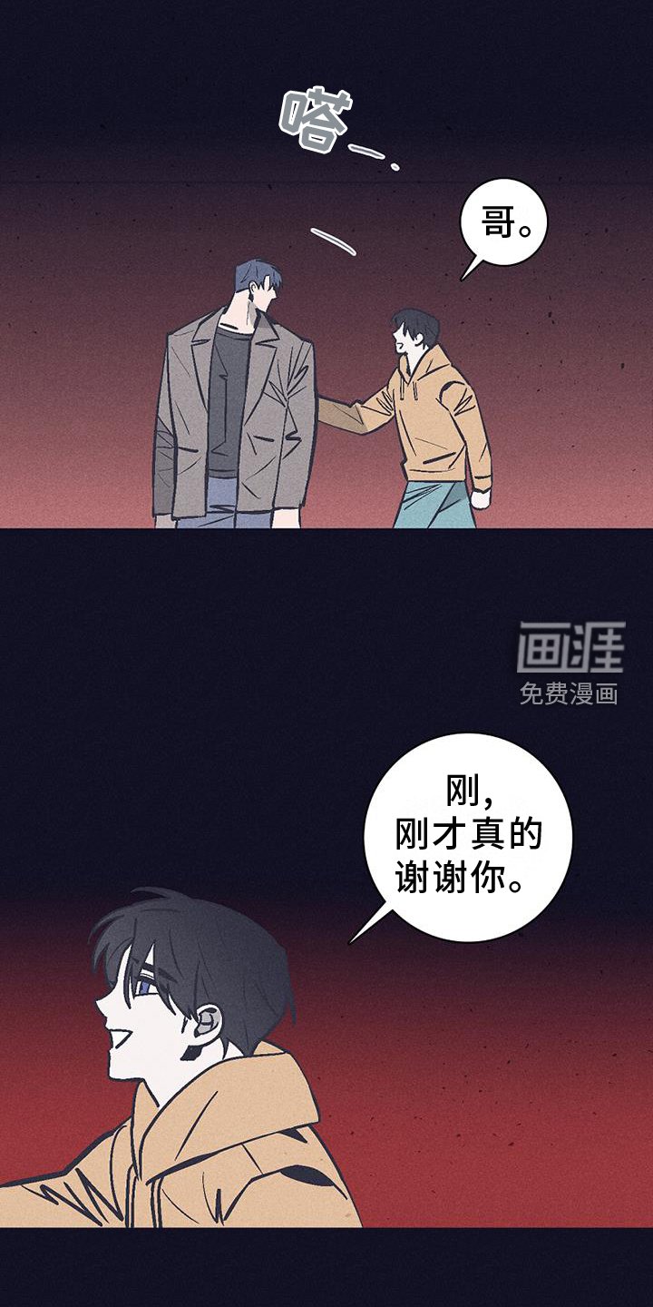 第23章：残酷