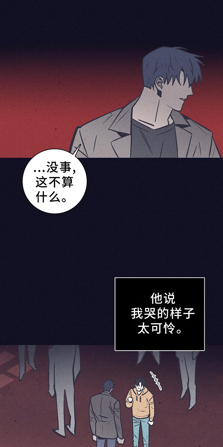 第23章：残酷