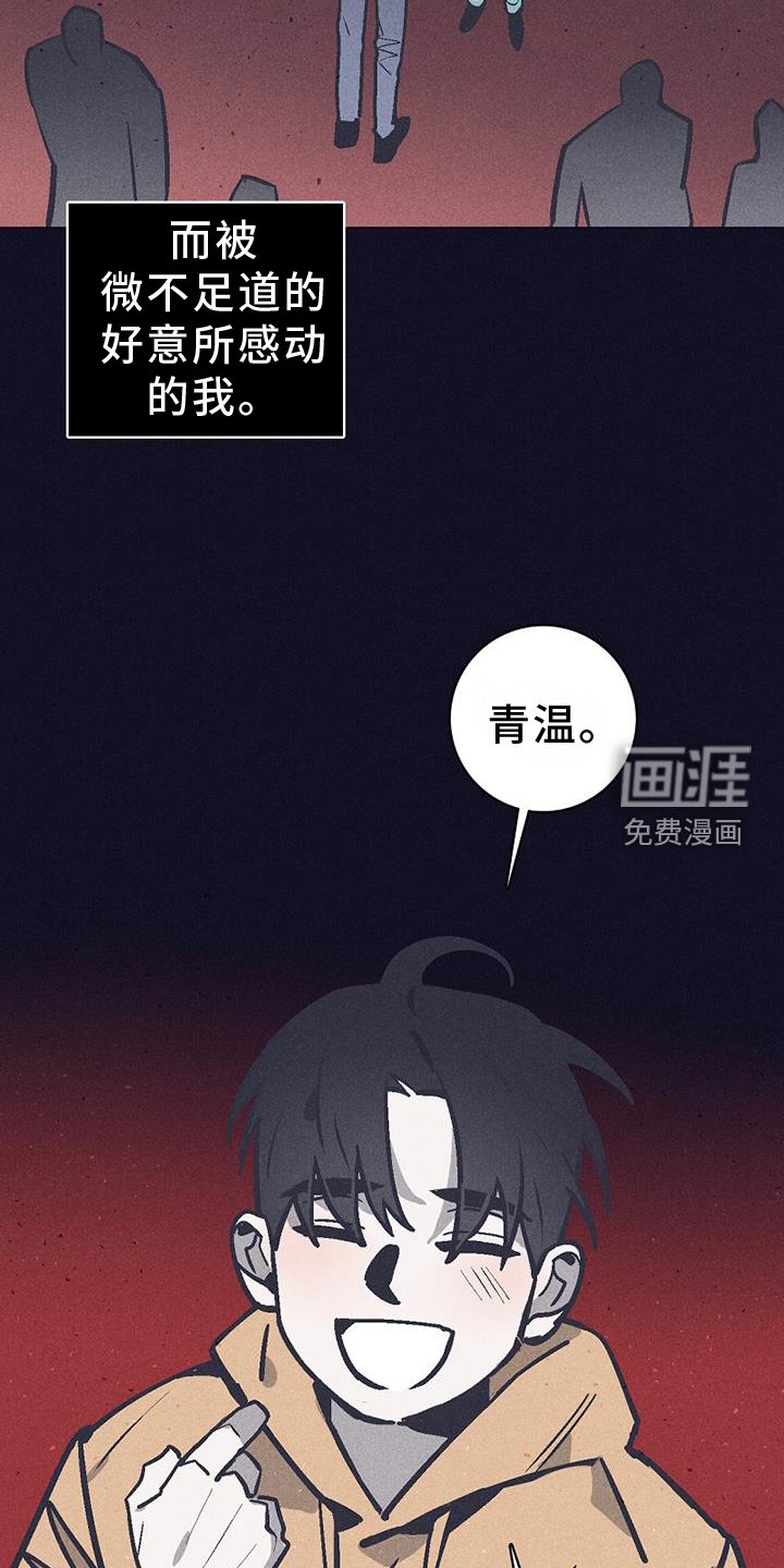 第23章：残酷