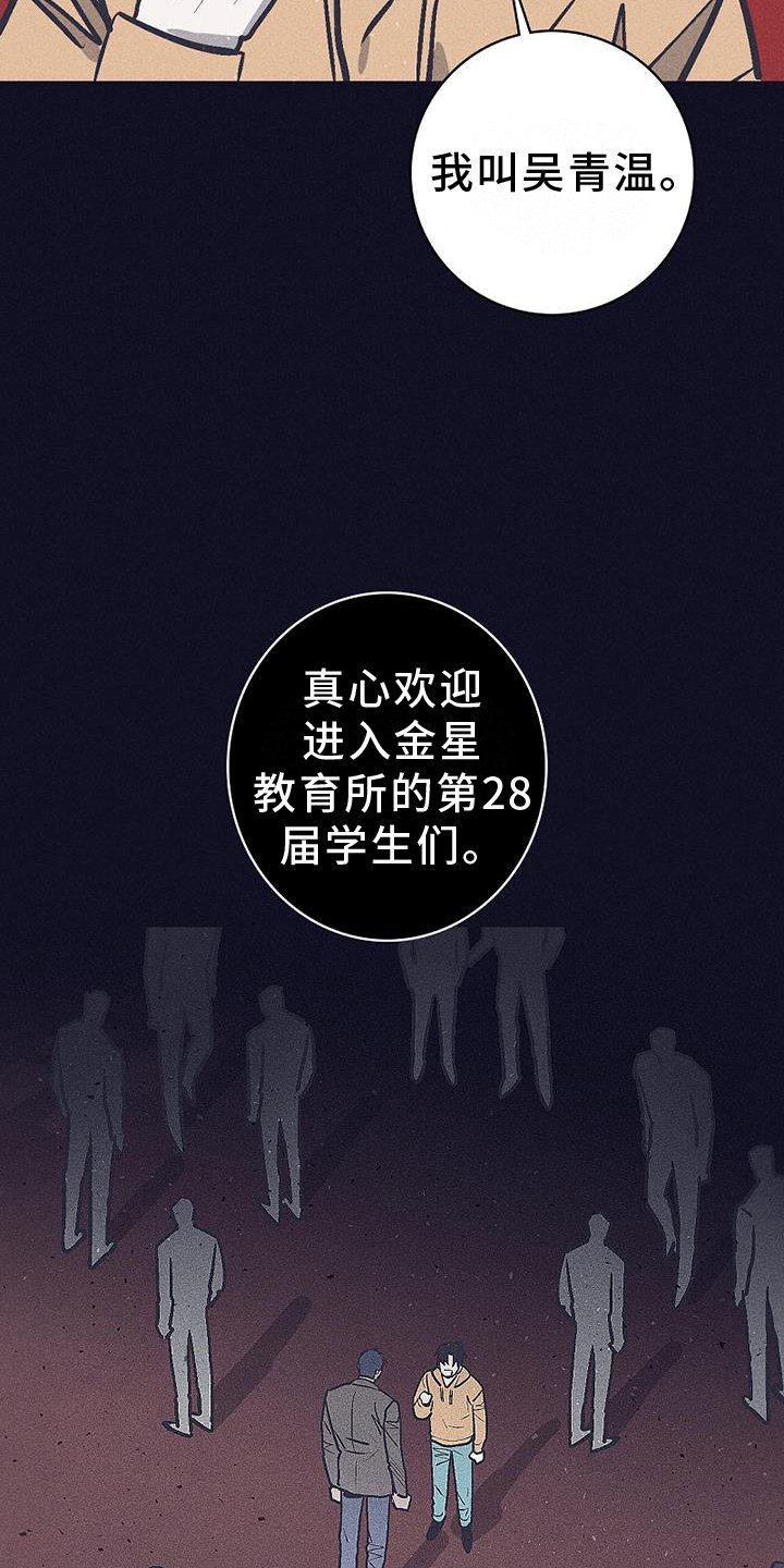 第23章：残酷
