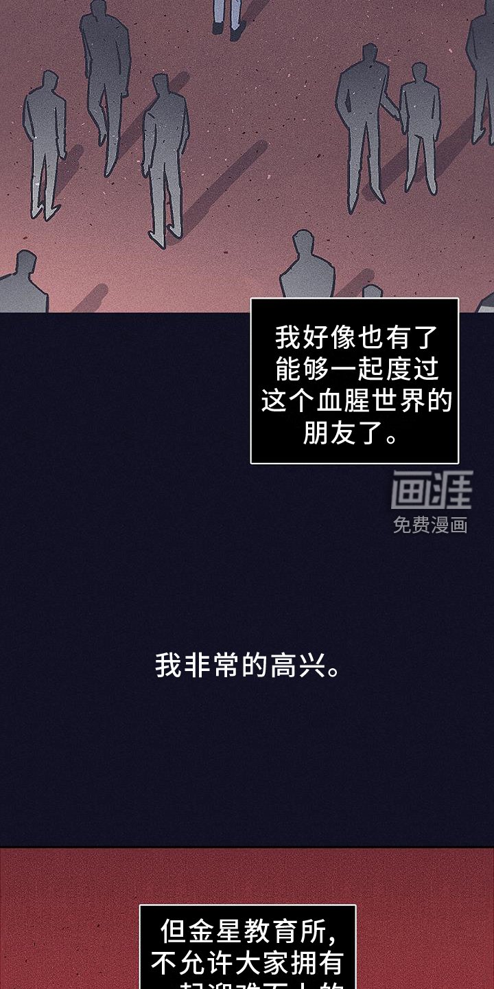 第23章：残酷