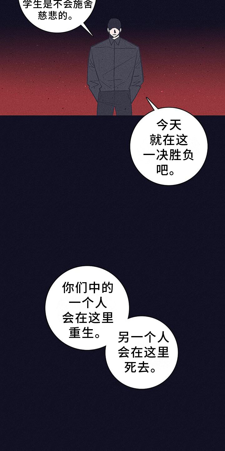 第23章：残酷