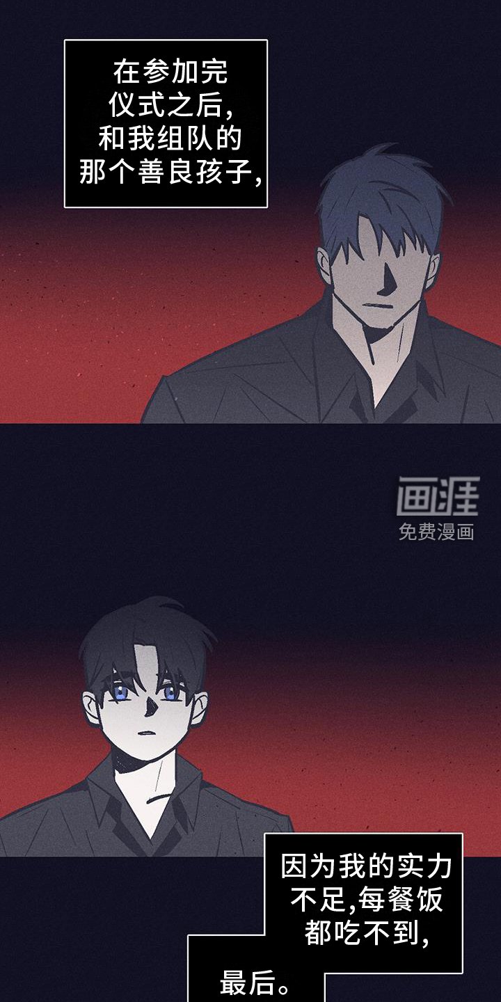 第23章：残酷